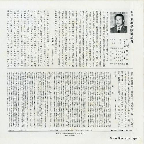CL-30 back cover