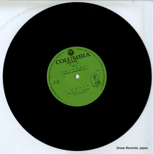 CL-30 disc