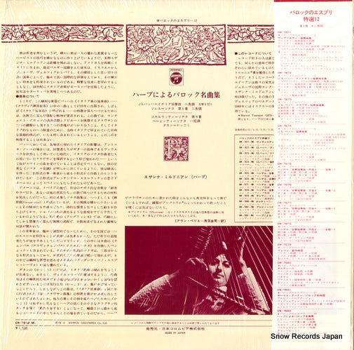 OW-7682-MU back cover