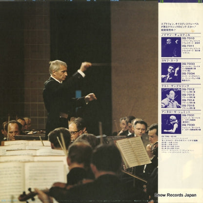 OQ-7011-S back cover