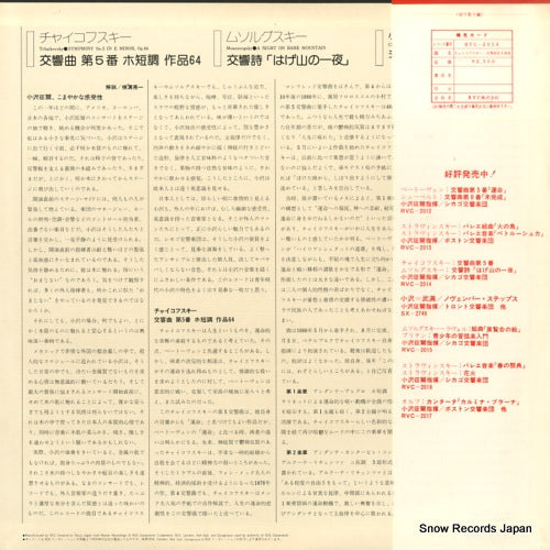 RVC-2014 back cover