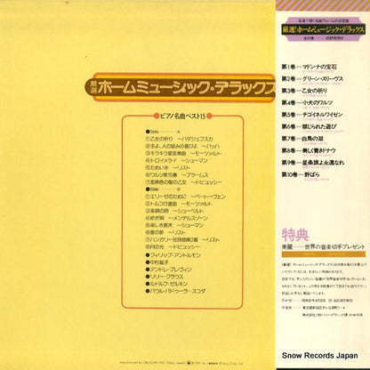 SOCI93 back cover