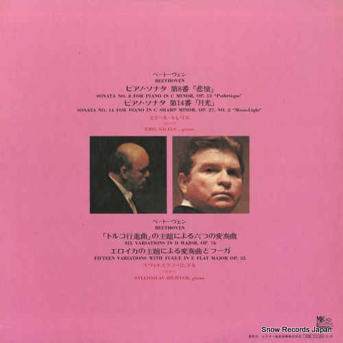 SMK-7755 back cover