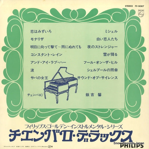 FS-8087 back cover