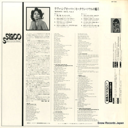 VIP-508 back cover