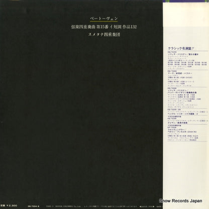 OQ-7054-S back cover