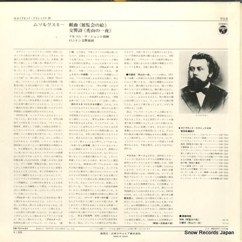 OW-7014-EV back cover