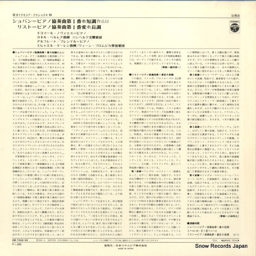 OW-7032-VX back cover