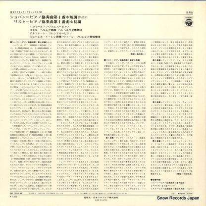 OW-7032-VX back cover