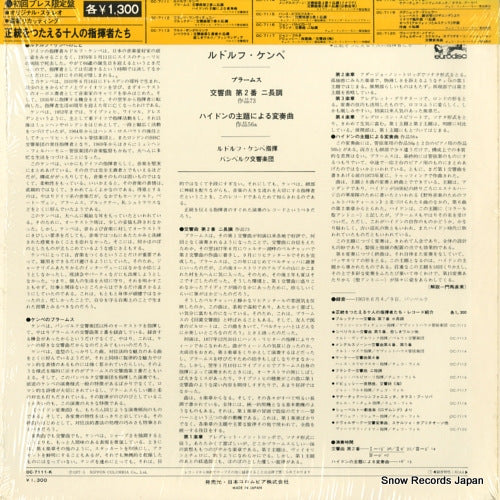 OC-7111-K back cover