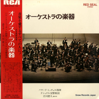 SRA-2752 front cover