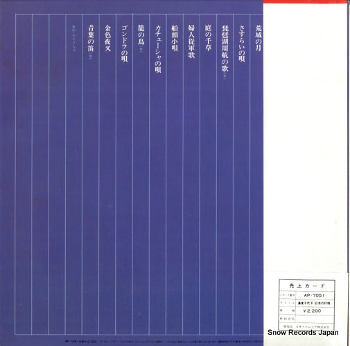 AP-7051 back cover