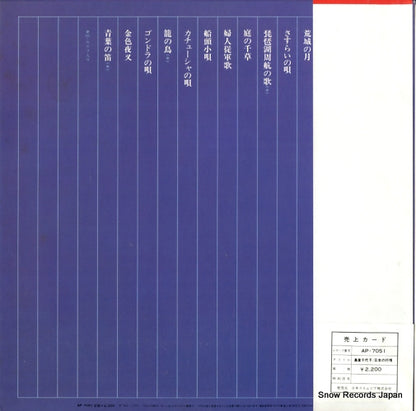 AP-7051 back cover