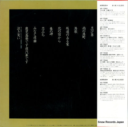 AP-7049 back cover