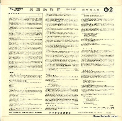 NL-2009 back cover