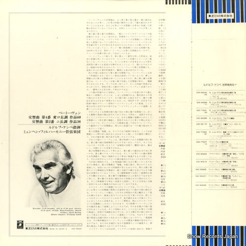 EAC-80249 back cover