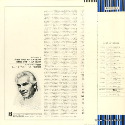 EAC-80249 back cover