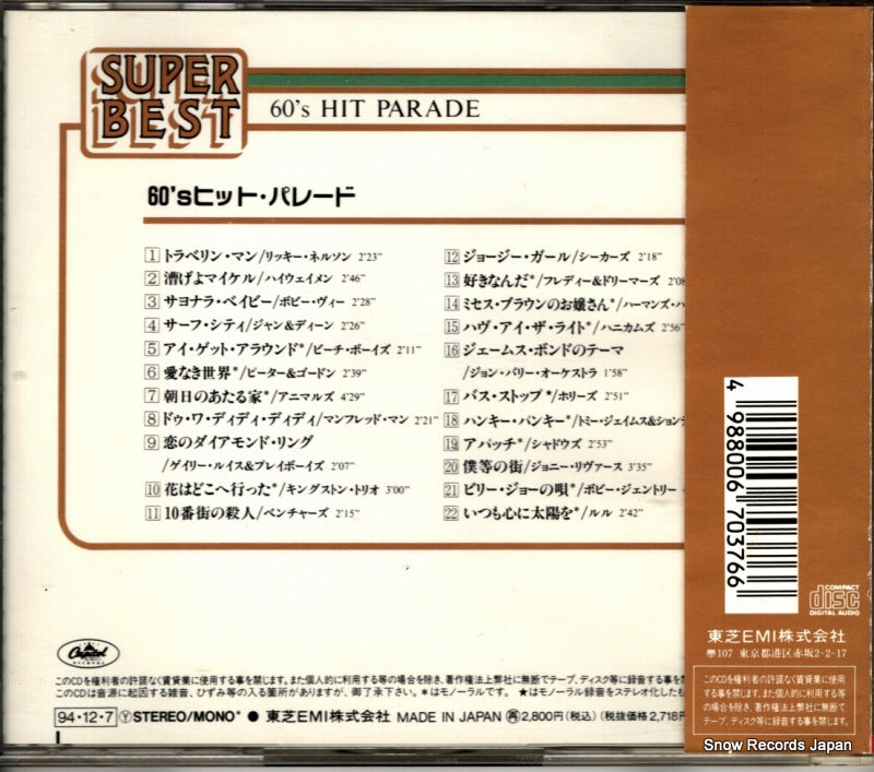 TOCP-9213 back cover