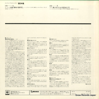 SOCI64 back cover