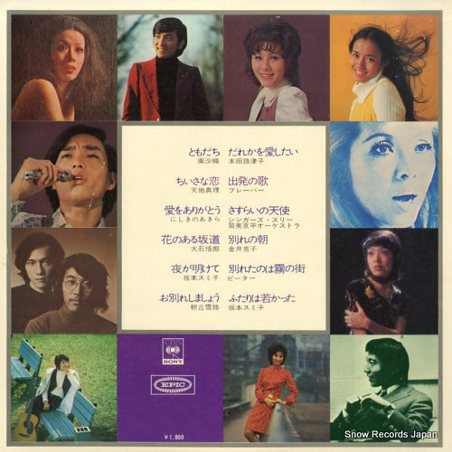 SOLJ-9 back cover