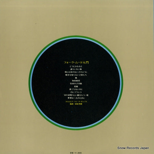 YS-10102-J back cover