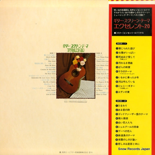 SWX-40016 back cover