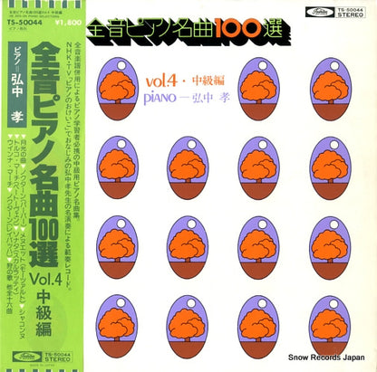 TS-50044 front cover