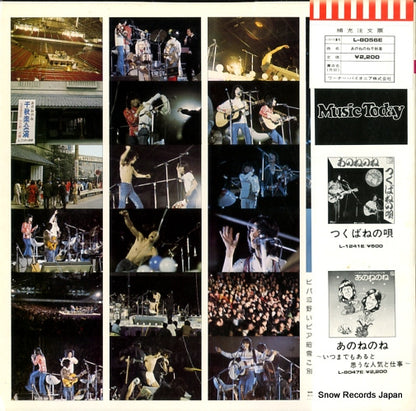 L-8056E back cover
