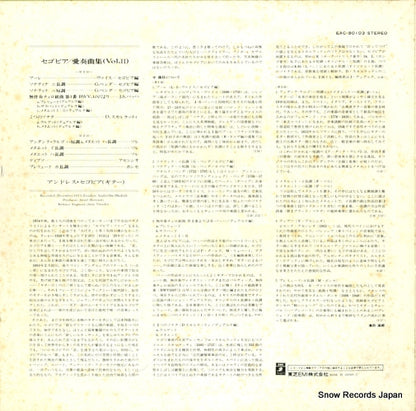EAC-80103 back cover
