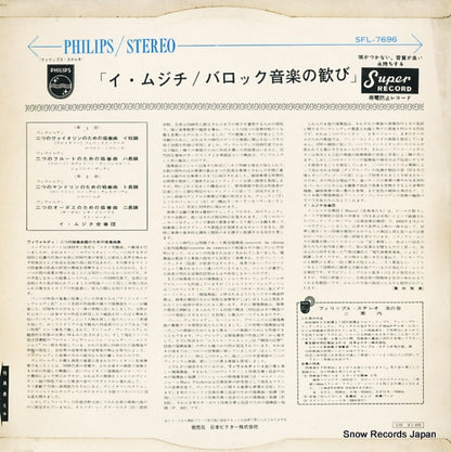 SFL-7696 back cover