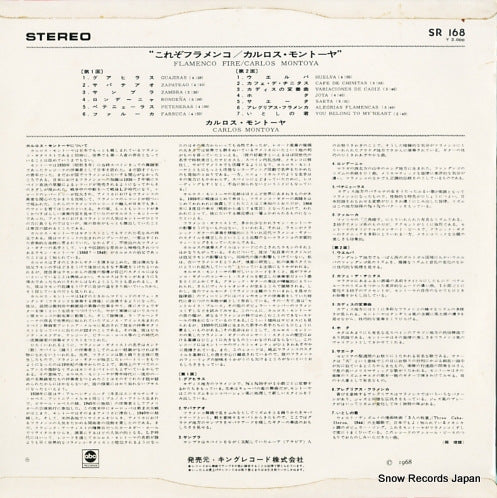SR168 back cover