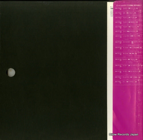 EAC-77217 back cover