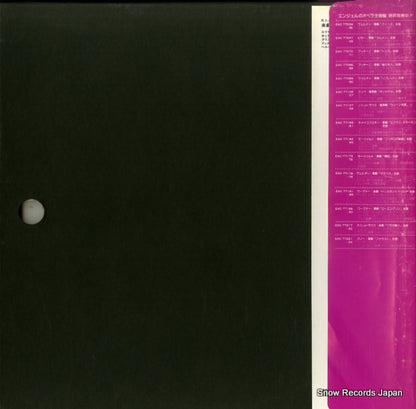 EAC-77217 back cover