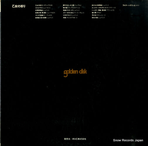SX-2714 back cover