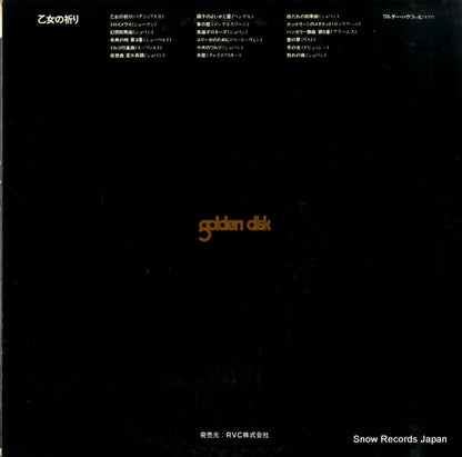 SX-2714 back cover