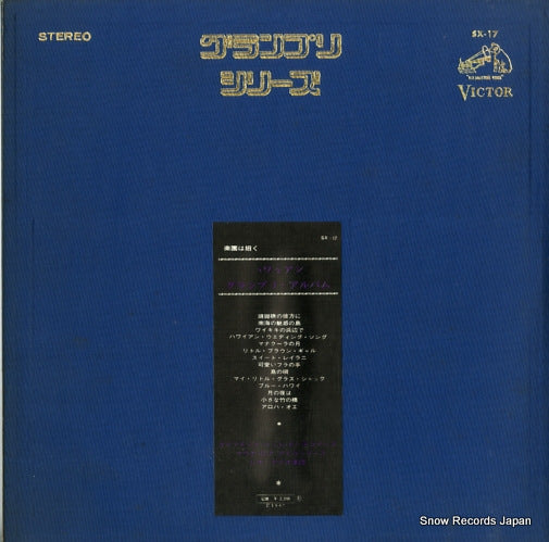 SX-17 back cover