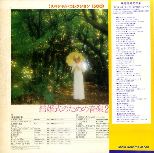 RVL-5020 back cover