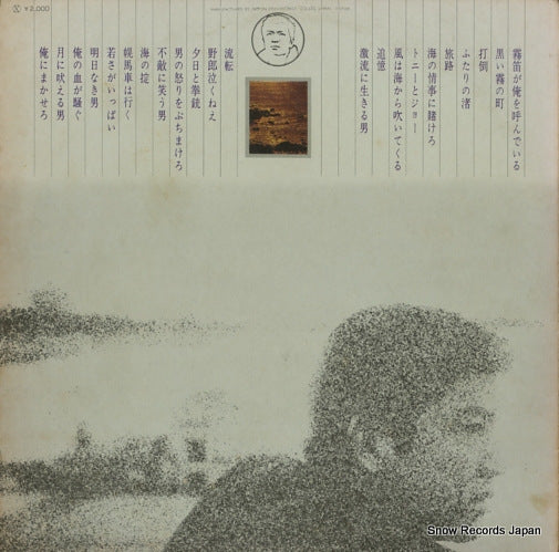 MR8055 back cover