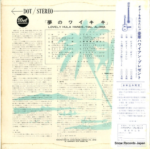 SJET-7059 back cover