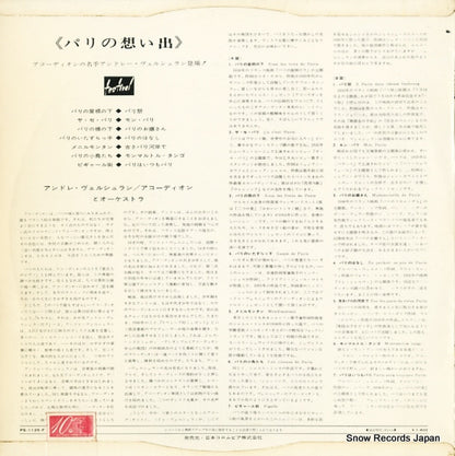 PS-1125-F back cover