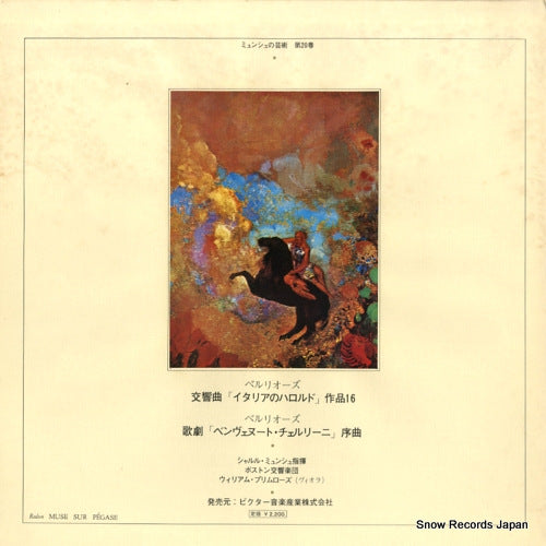 SRA-2570 back cover