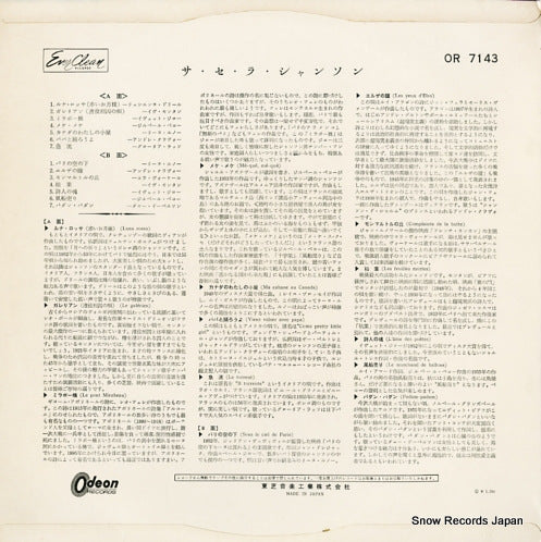 OR7143 back cover