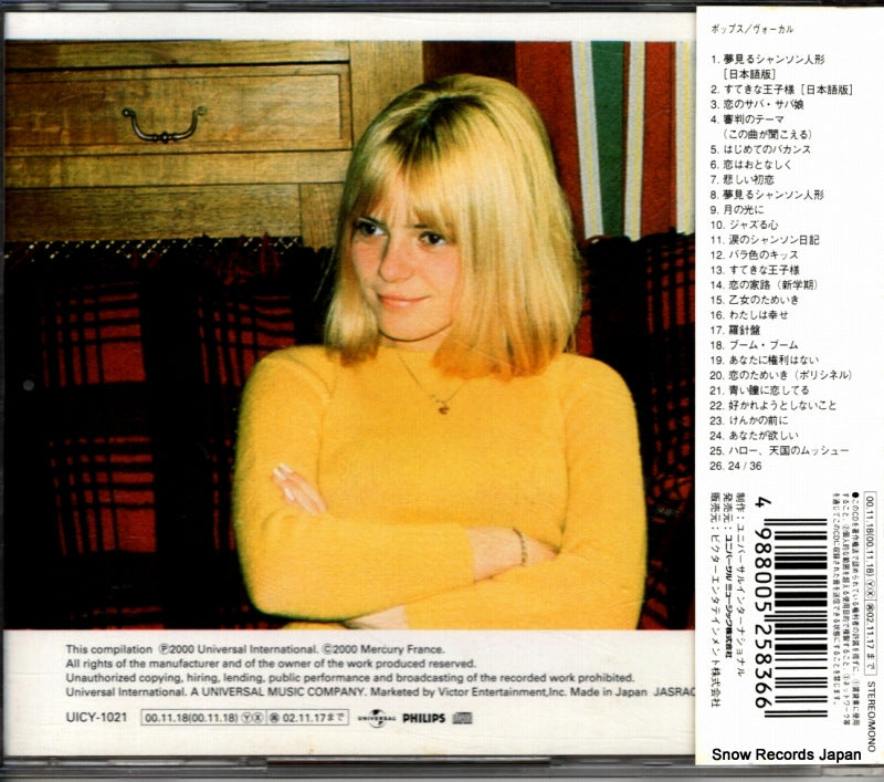 UICY-1021 back cover