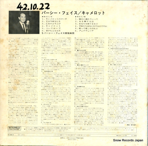YS-866-C back cover