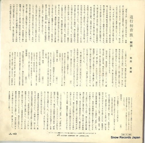 JL-43 back cover