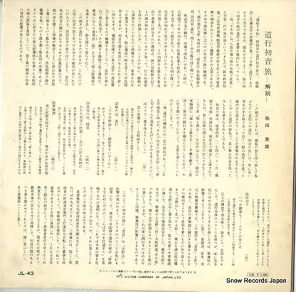 JL-43 back cover