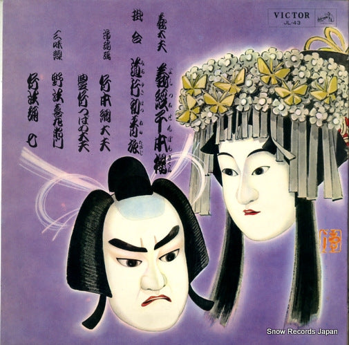 JL-43 front cover
