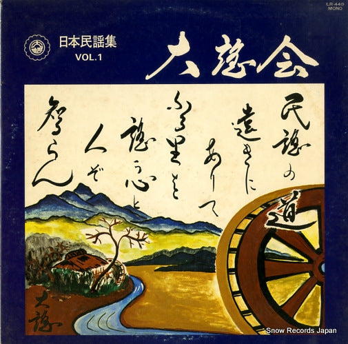 LR-448 front cover
