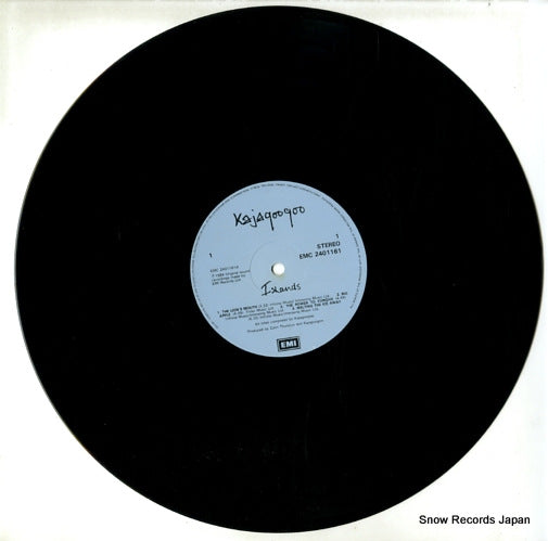 EMC2401161 disc
