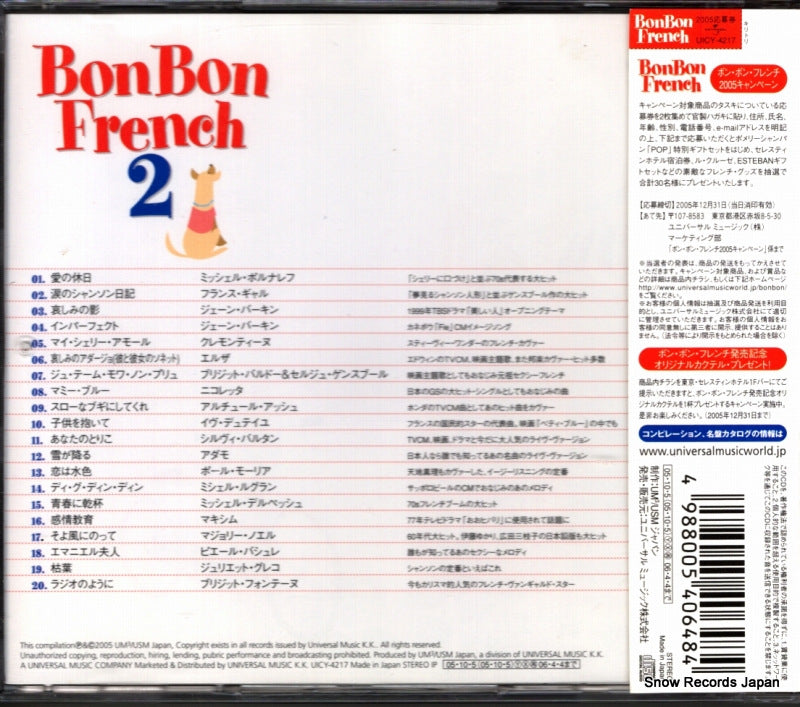 UICY-4217 back cover